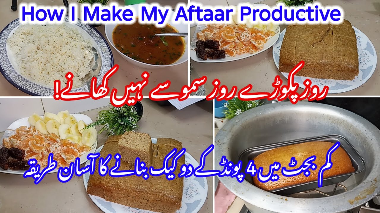 How I make my aftaar productive|cake recipe in low budget|time and money saving ideas#homemakersumi 
