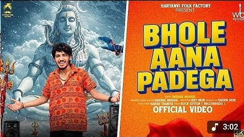 Bhole Aana Padega  | Haryanvi Kawad Bhajan | Deepak Mudgil New Song 2025 |