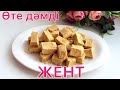 ЖЕНТ жасау / Как приготовить жент???