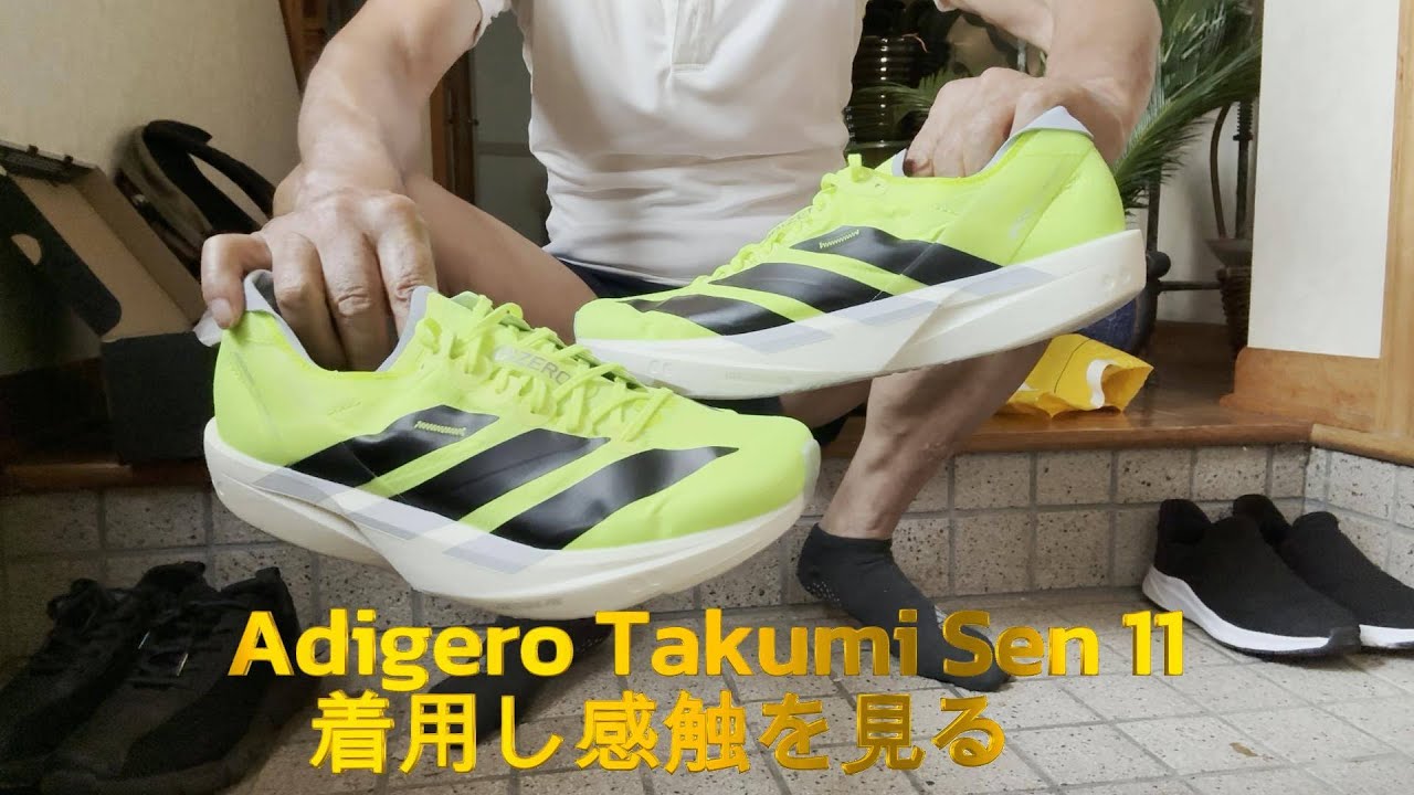 Adizero Takumi Sen 11 着用し感触を見る - YouTube