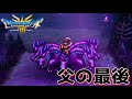 『ドラゴンクエスト３ HD-2D』【中章 】英雄オルテガ