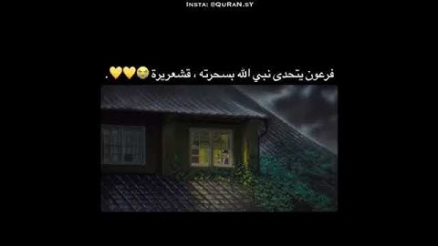 قرآن كريم تلاوة رائعة ارح سمعك 💙 حالات واتس اب اسلامية /ستوريات انستا