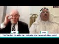 عايد المناع لفيصل عبد الساتر إيران اتضح أنها عارية تماما أمام إسرائيل شاهدوا رد عبد الساتر عايد المناع لفيصل عبد الساتر إيران اتضح أنها عارية تماما أمام إسرائيل شاهدوا رد عبد الساتر
