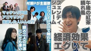 【ドラマ情報】Snow Man目黒蓮と有村架純が再び共演する件