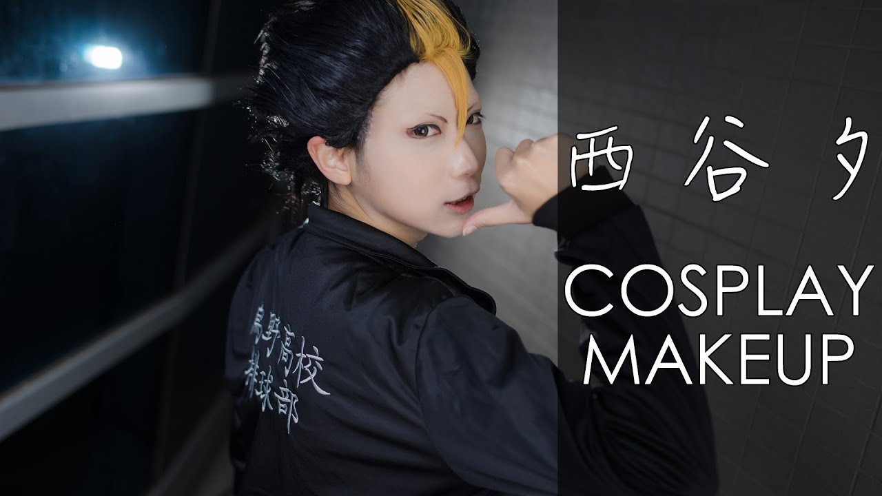 妝容 西谷夕 Haikyuu Cosplay Makeup Ryuka Youtube 妝容 西谷夕 Haikyuu Cosplay Makeup Ryuka Youtube