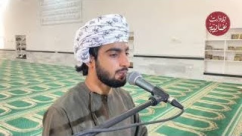 القارئ: معتصم الشحي- سورة التين