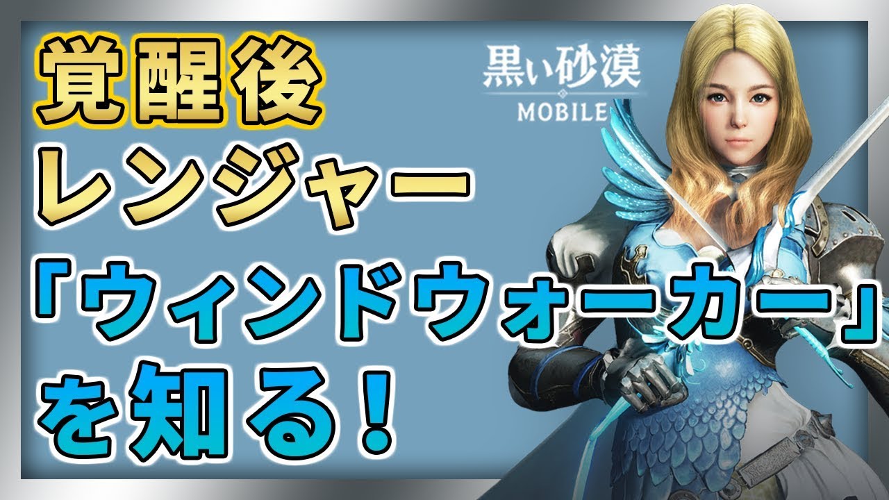 黒い砂漠mobile 次来る継承職のズルスキルランキング Top5 ルプスドミナ パラディン レイヴン ブレイドスピリッツ ゲーム情報動画御殿 Eスポーツ スマホゲームアプリ等