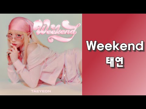🎵Weekend ❤️태연 💚가사 포함 😍신나는 음악
