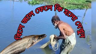 জল ফলত যয বদধর সথ এমন কছ ঘট গল গরমর বল ধরর দশয Today Best Netfishing Video