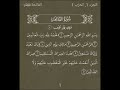 سورة الفاتحه الشيخ محمد اللحيدان قرأن الكريم 