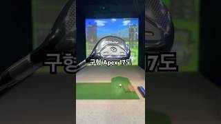 구형 Apex uw 17도 아직 쓸만하다
