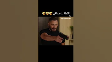 تامر حسني و باسم سمره فيلم ريستارت تامر حسني باسم سمرة 