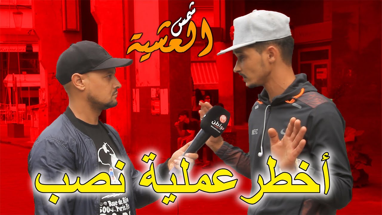 أخطر عملية نصب شفت في حياتي ردو بالكم