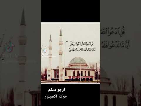 آهات إسلامية