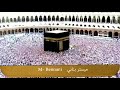 2 سورة المائدة الشيخ ياسر الدوسري 2 سورة المائدة الشيخ ياسر الدوسري