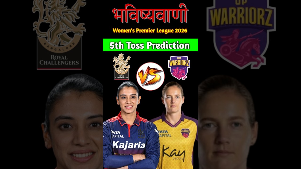 RCB W VS UP W TOSS PREDICTION Who will win toss prediction 5th 
