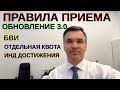 Изменения в правилах приема 2023