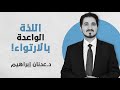 النساء الساقطات عند شارل بودلير هن الساعيات إلى المطلق فلماذا ولماذا لم يصل د عدنان إبراهيم