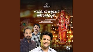 Guruvayoorappa Ninnarikil