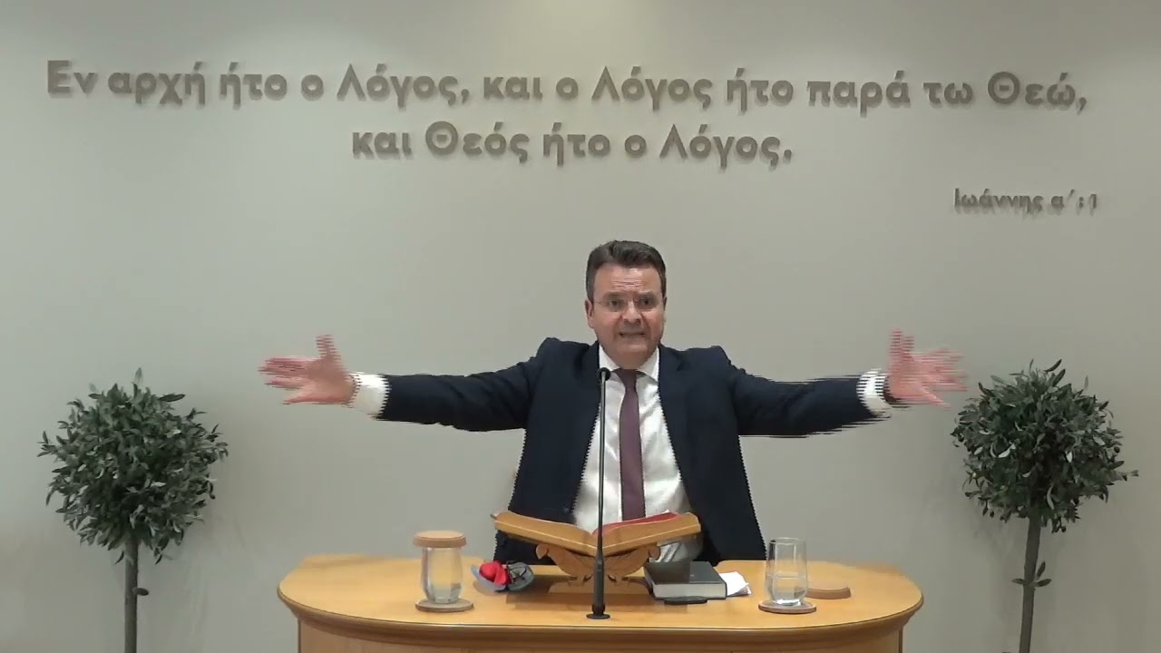 2026-07-19 Η ζωή είναι ένα ταξίδι! (Δανιήλ α΄ & Πράξεις κζ΄)