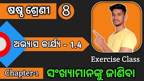Class 6 Math Odia Medium Chapter 1 ll Exercise 1.4 ll #class6 #maths #chandansirclasses