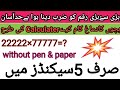 easy multiplication tricks | multiply 2 digit no by 2 digits no |Multiply numbers fast  way|