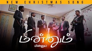 மின்னும் மின்னும் வையகம் மின்னும் - Minnum Minnum Tamil Christmas Song by Voice of Eden Chennai chords