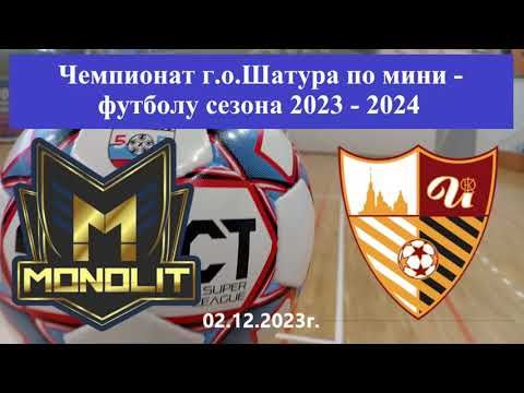 Видео к матчу Монолит - Исток