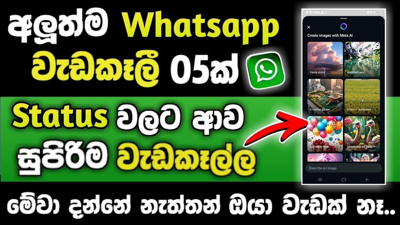 Top 05 New WhatsApp Updates in Sinhala | WhatsApp Tips and Tricks 2026 | Whatsapp Updates Sinhala