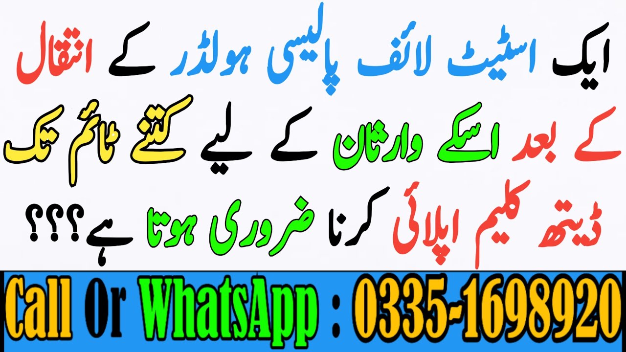 State Life Policy PolicyHolder Death Claim | State Life Insurance Death Claim Process | State Life