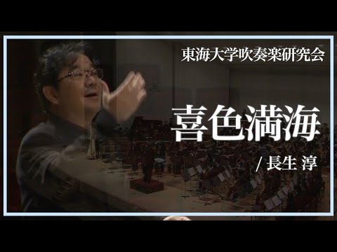 四季連禱 ヤマハ吹奏楽団 長生淳 交響曲第3番「四季連禱」 第1楽章 - YouTube