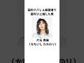 最年少上場したはぐれ者、片石貴展に関する雑学 #shorts #社長 #yutori #雑学