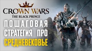 🔴Пошаговая стратегия про Столетнюю войну 🤴 Прохождение Crown Wars: The Black Prince [Демо]