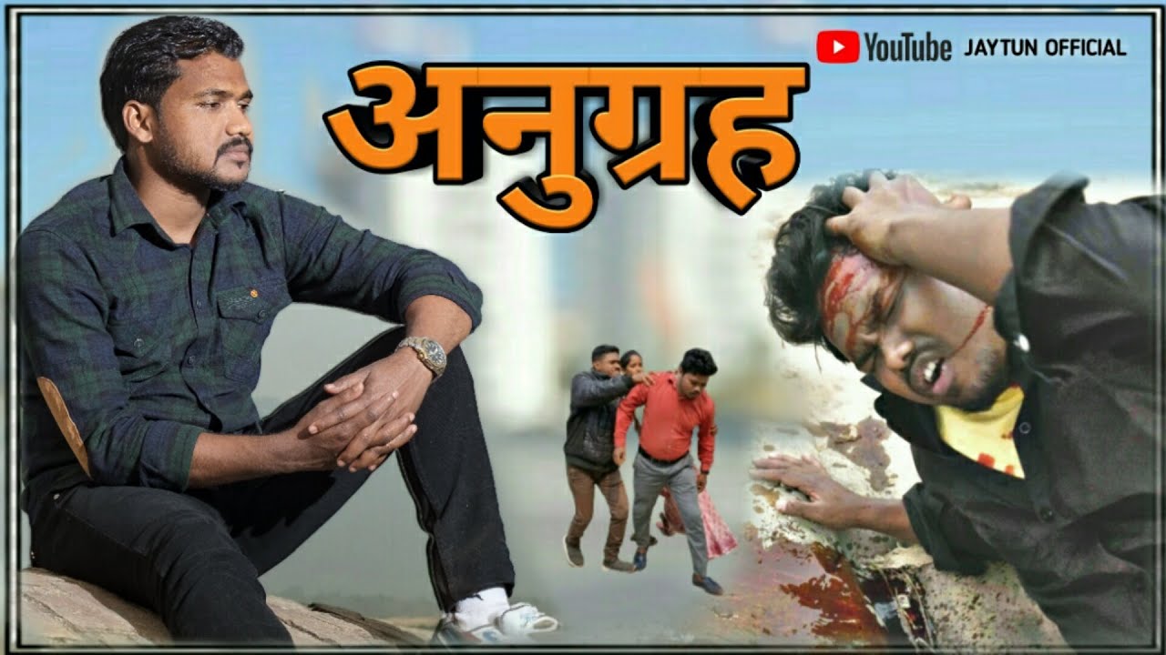 ANUGRAH अनुग्रह | SADRI WORSHIP SONG | JAYTUN DUNGDUNG