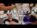 退院二日後まみが高熱でダウンしました。。。