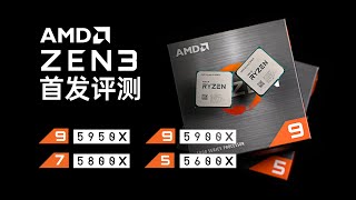最强游戏性能！AMD Ryzen五代CPU首发测试