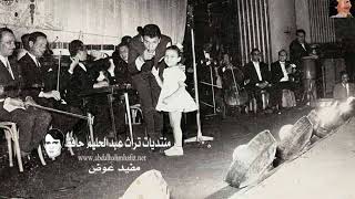 بالأحضان , ياحبايب بالسلامة - حفل الإسماعيلية تقديم سعاد حسني 17 يونية 1963
