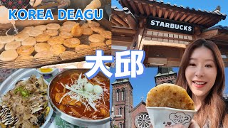 [韓国旅行] 大邱で絶対行くべき西門市場＆築100年の韓屋スタバ！大邱出身が教えるテグ旅のすべて!