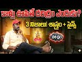 కాళ్లు ఊపితే దరిద్రమా? అసలు నిజం ఇదే! | Why Shaking Legs is Bad? | Scientific Reason in Telugu