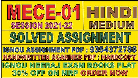 MECE 001 HINDI MEDIUM SOLVED ASSIGNMENT 2021-22 | FOR PDF WHATSAPP ON 9354372788