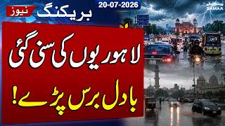 Heavy Rains Lash Lahore Again | New Monsoon System to Persist Till July 26 | SAMAA TV