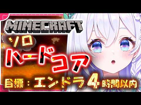 【 朝活 / Minecraft 】ハードコア(最新版)17日目.ᐟ.ᐟ ベッド爆破練習マップにも行ってみる🛏初見さん大歓迎🔰【 #泉巫るはね / re;BON / マイクラ 】 video thumb