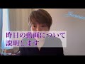 昨日のショート動画の件について