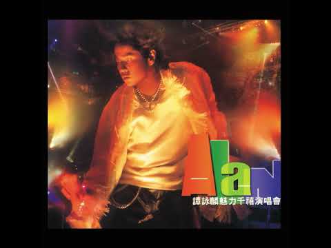 Alan Tam Oh Girl Live