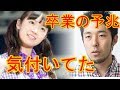 乃木坂 中元日芽香『目の前真っ暗に...』オリラジ中田敦彦ひめたん卒業を気付いていた!!真相を激白