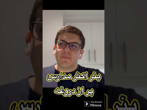 بنر تبلیغاتی اکثر مدارس پر از دروغه کنکور دبیرستان مشاوره کنکور