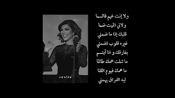 ولا إنت غيم ف السماء أصالة نصري 