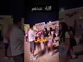 بتخاف ابوها ياخد السيارة البورش ويتركلها المارسيدس لا حول ولا قوة إلا بالله العلي العظيم