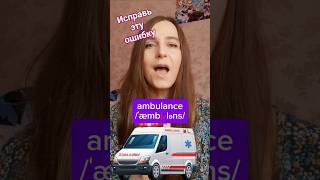 #americanaccent #english #pronunciation #phonetics #английский #произношение #фонетика