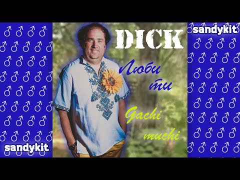 ТІК - Люби ти Україну ♂Right Version♂